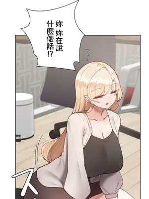 不良女家庭教師 1-92話[完結]_2007061