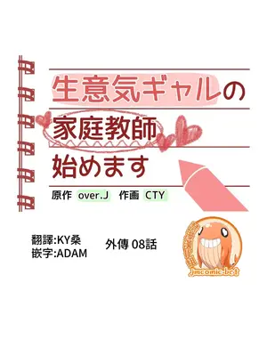 不良女家庭教師 1-92話[完結]_2008004