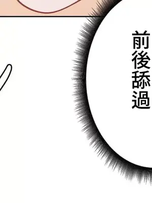 不良女家庭教師 1-92話[完結]_2008010