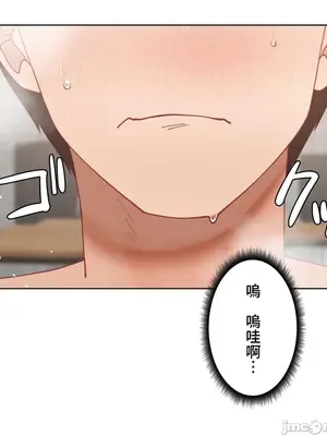 不良女家庭教師 1-92話[完結]_2008023