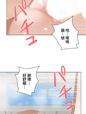 不良女家庭教師 1-92話[完結]_2008064