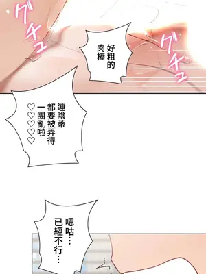 不良女家庭教師 1-92話[完結]_2008066