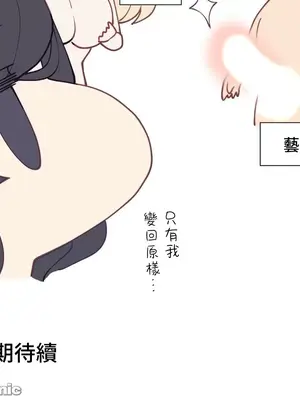 不良女家庭教師 1-92話[完結]_2008070