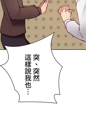 不良女家庭教師 1-92話[完結]_2009010