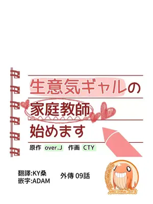 不良女家庭教師 1-92話[完結]_2009012