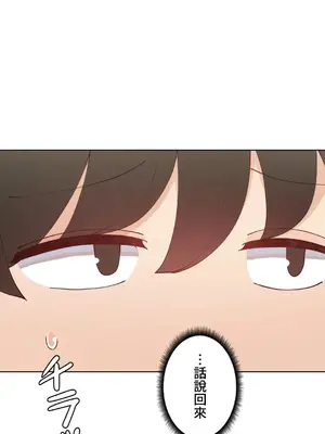 不良女家庭教師 1-92話[完結]_2009017