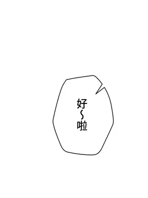 不良女家庭教師 1-92話[完結]_2009019