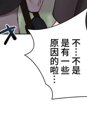 不良女家庭教師 1-92話[完結]_2009028