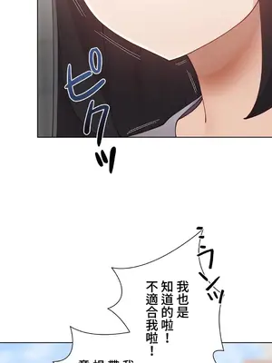 不良女家庭教師 1-92話[完結]_2009036