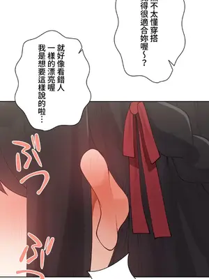不良女家庭教師 1-92話[完結]_2009038