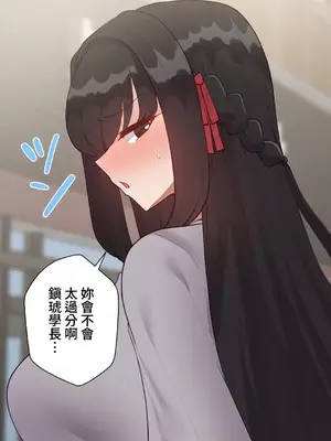 不良女家庭教師 1-92話[完結]_2009039