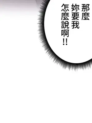 不良女家庭教師 1-92話[完結]_2009040