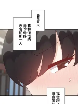 不良女家庭教師 1-92話[完結]_2009041