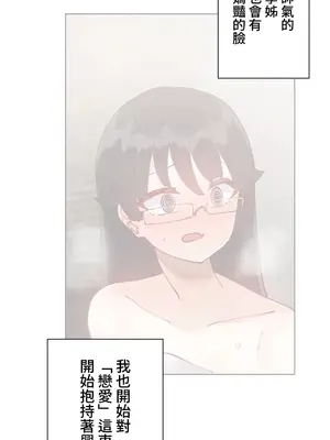 不良女家庭教師 1-92話[完結]_2009046