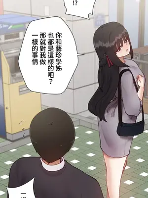 不良女家庭教師 1-92話[完結]_2009054