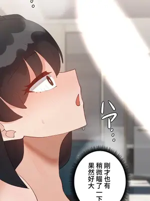 不良女家庭教師 1-92話[完結]_2010029