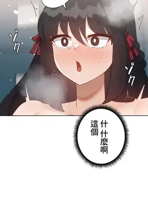 不良女家庭教師 1-92話[完結]_2010058