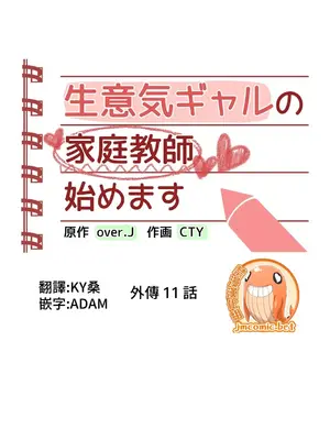 不良女家庭教師 1-92話[完結]_2011002