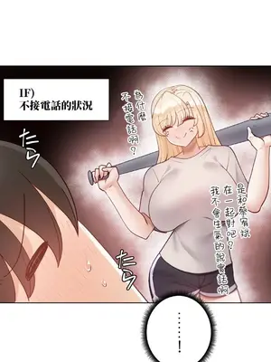 不良女家庭教師 1-92話[完結]_2011005