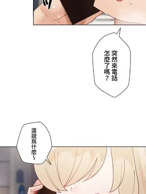 不良女家庭教師 1-92話[完結]_2011007