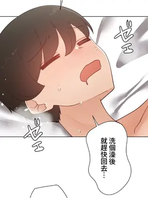 不良女家庭教師 1-92話[完結]_2011031