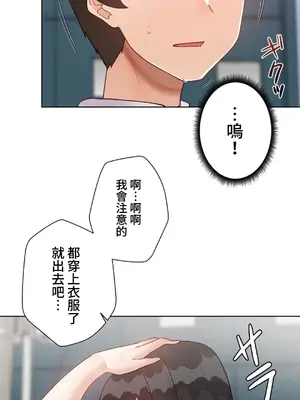 不良女家庭教師 1-92話[完結]_2011061