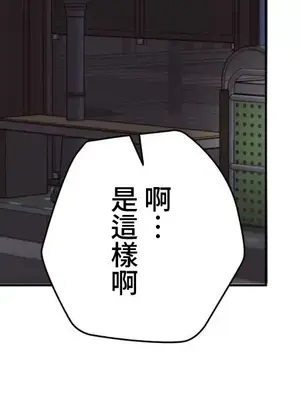 不良女家庭教師 1-92話[完結]_2011064