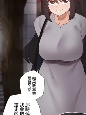 不良女家庭教師 1-92話[完結]_2011068