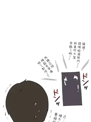 不良女家庭教師 1-92話[完結]_2011070