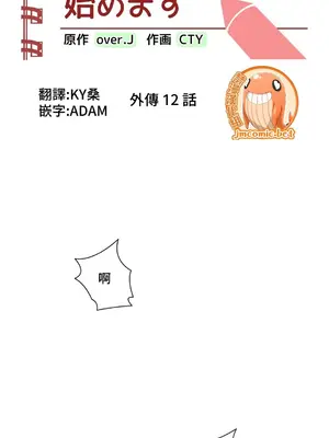 不良女家庭教師 1-92話[完結]_2012002