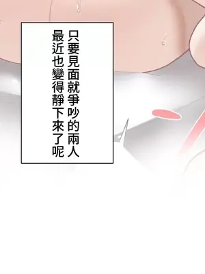 不良女家庭教師 1-92話[完結]_2012019