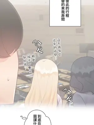 不良女家庭教師 1-92話[完結]_2012020