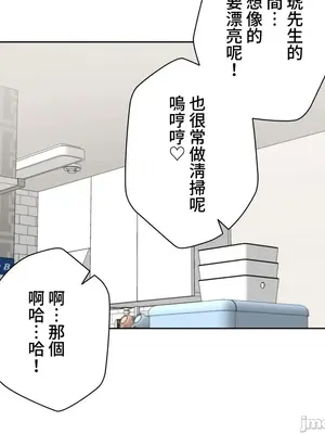 不良女家庭教師 1-92話[完結]_2012034