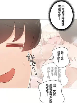 不良女家庭教師 1-92話[完結]_2012035