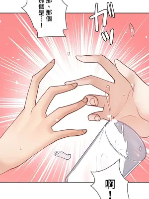 不良女家庭教師 1-92話[完結]_2012038