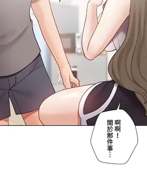 不良女家庭教師 1-92話[完結]_2012049