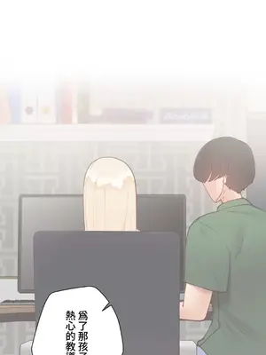 不良女家庭教師 1-92話[完結]_2012055