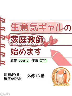 不良女家庭教師 1-92話[完結]_2013004