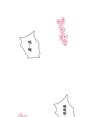 不良女家庭教師 1-92話[完結]_2013005