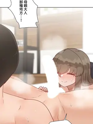 不良女家庭教師 1-92話[完結]_2013013