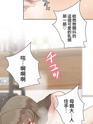 不良女家庭教師 1-92話[完結]_2013027