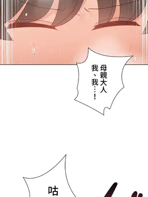 不良女家庭教師 1-92話[完結]_2013031