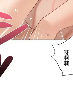 不良女家庭教師 1-92話[完結]_2013032