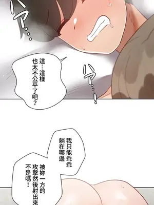 不良女家庭教師 1-92話[完結]_2013034