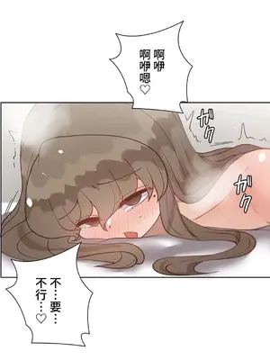 不良女家庭教師 1-92話[完結]_2013053