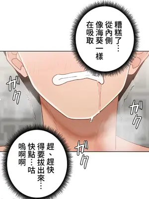 不良女家庭教師 1-92話[完結]_2013064