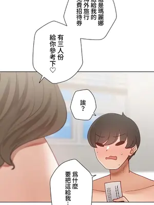 不良女家庭教師 1-92話[完結]_2013077