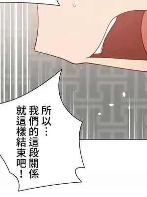 不良女家庭教師 1-92話[完結]_2014003