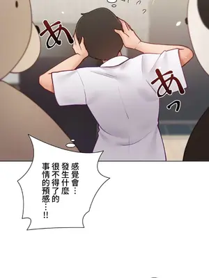 不良女家庭教師 1-92話[完結]_2014007