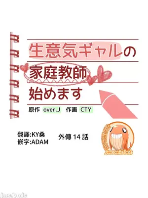 不良女家庭教師 1-92話[完結]_2014012